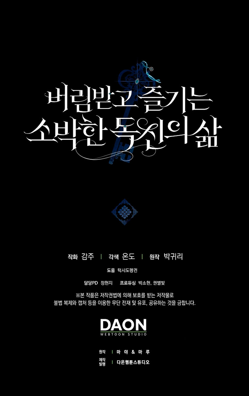 La sencilla vida de soltería disfrutada después de ser abandonada Capítulo 41 - Página 67