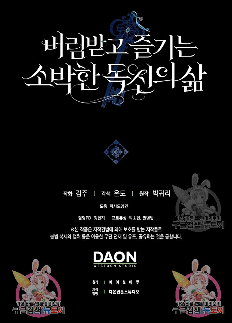 La sencilla vida de soltería disfrutada después de ser abandonada Capítulo 43 - Página 40