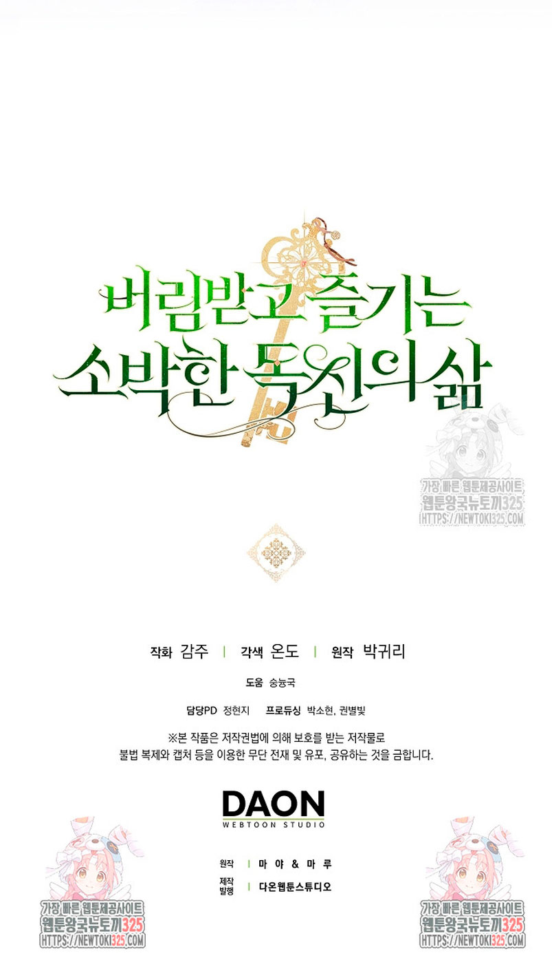La sencilla vida de soltería disfrutada después de ser abandonada Capítulo 45 - Página 38