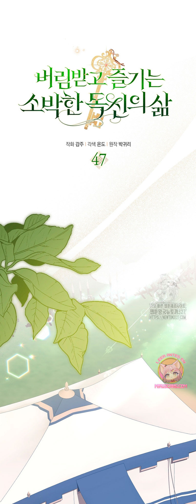 La sencilla vida de soltería disfrutada después de ser abandonada Capítulo 47 - Página 20