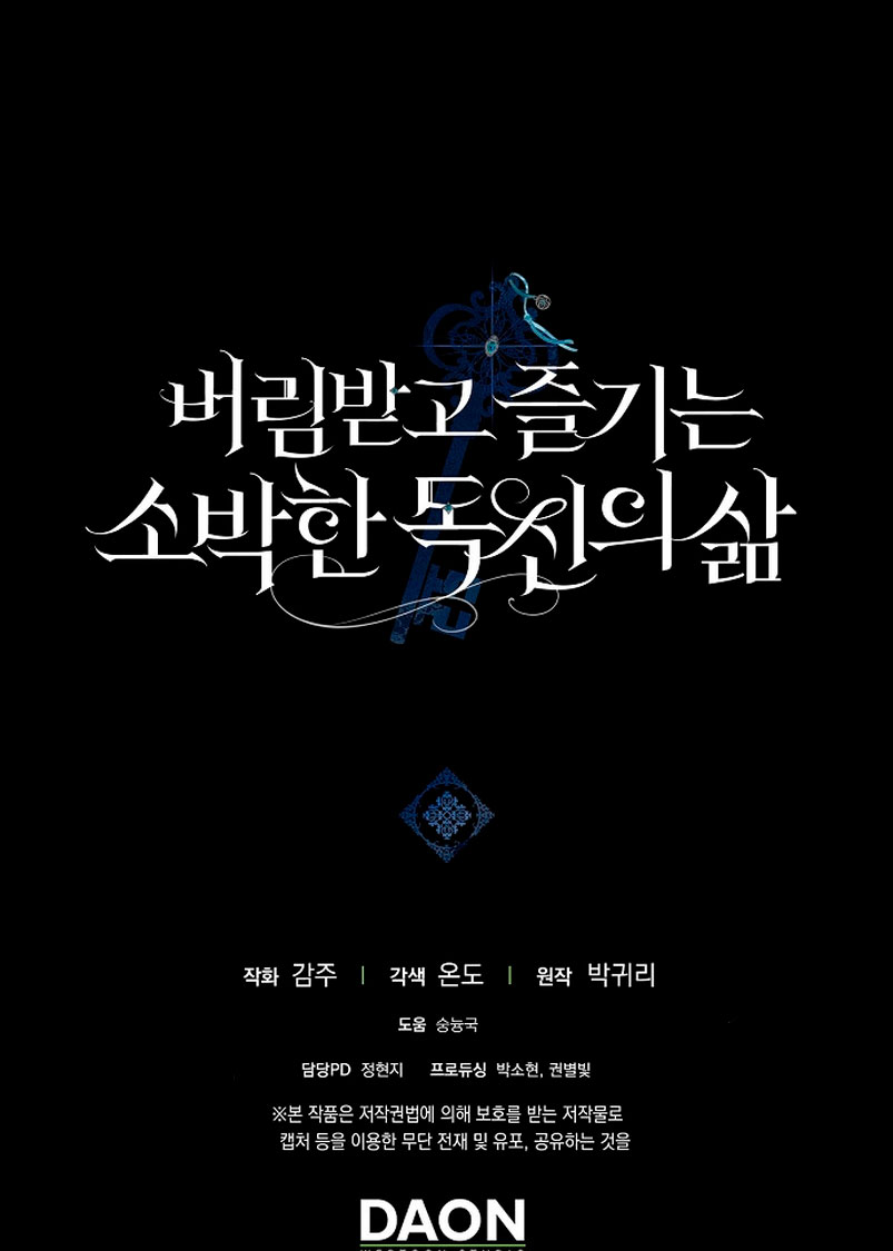 La sencilla vida de soltería disfrutada después de ser abandonada Capítulo 47 - Página 66