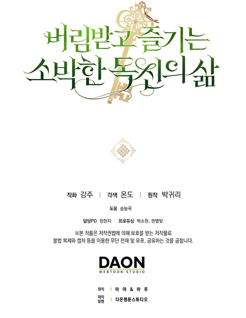 La sencilla vida de soltería disfrutada después de ser abandonada Capítulo 48 - Página 27