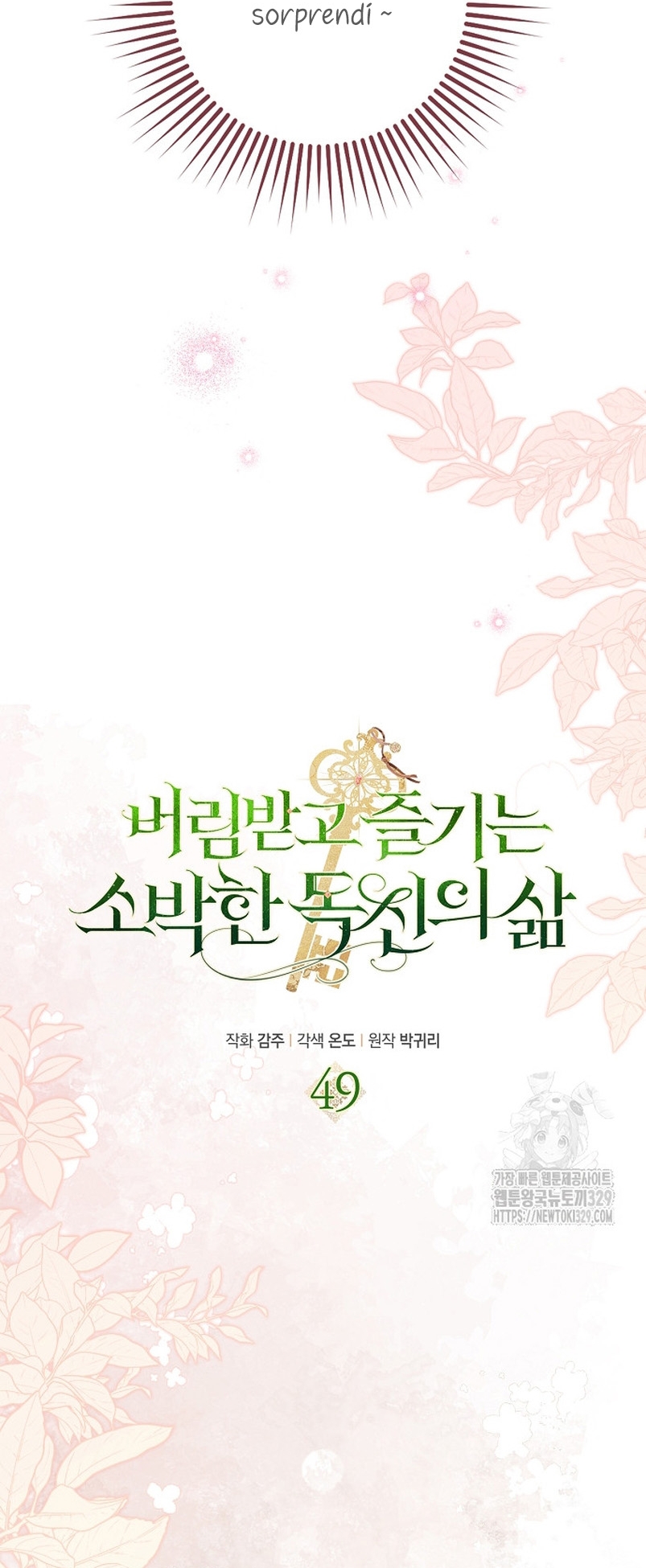 La sencilla vida de soltería disfrutada después de ser abandonada Capítulo 49 - Página 6