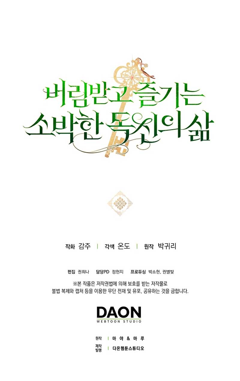 La sencilla vida de soltería disfrutada después de ser abandonada Capítulo 5 - Página 64