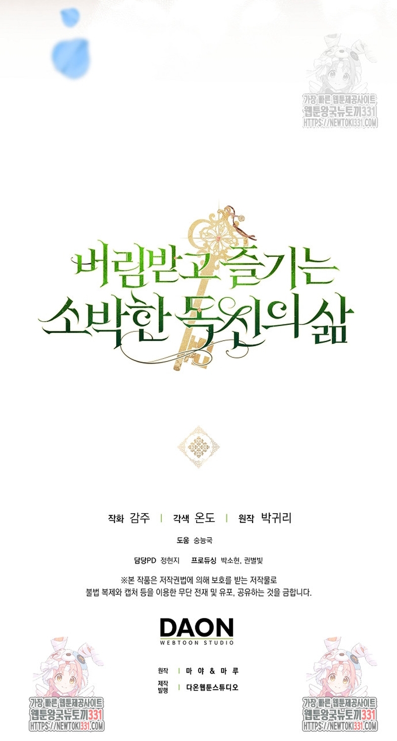 La sencilla vida de soltería disfrutada después de ser abandonada Capítulo 50 - Página 36