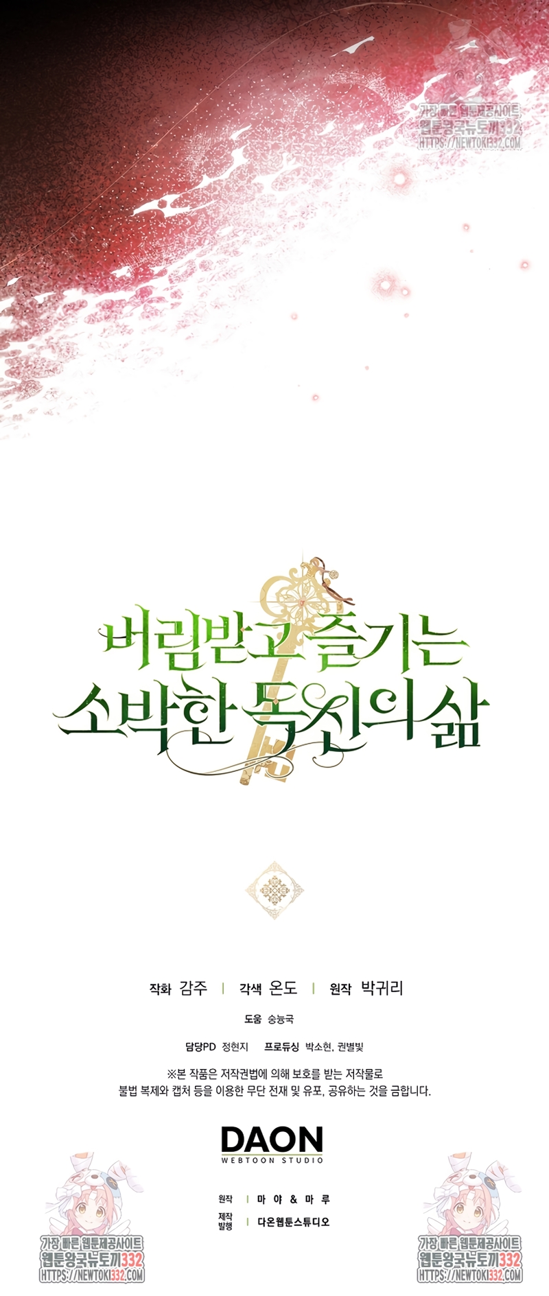 La sencilla vida de soltería disfrutada después de ser abandonada Capítulo 51 - Página 29