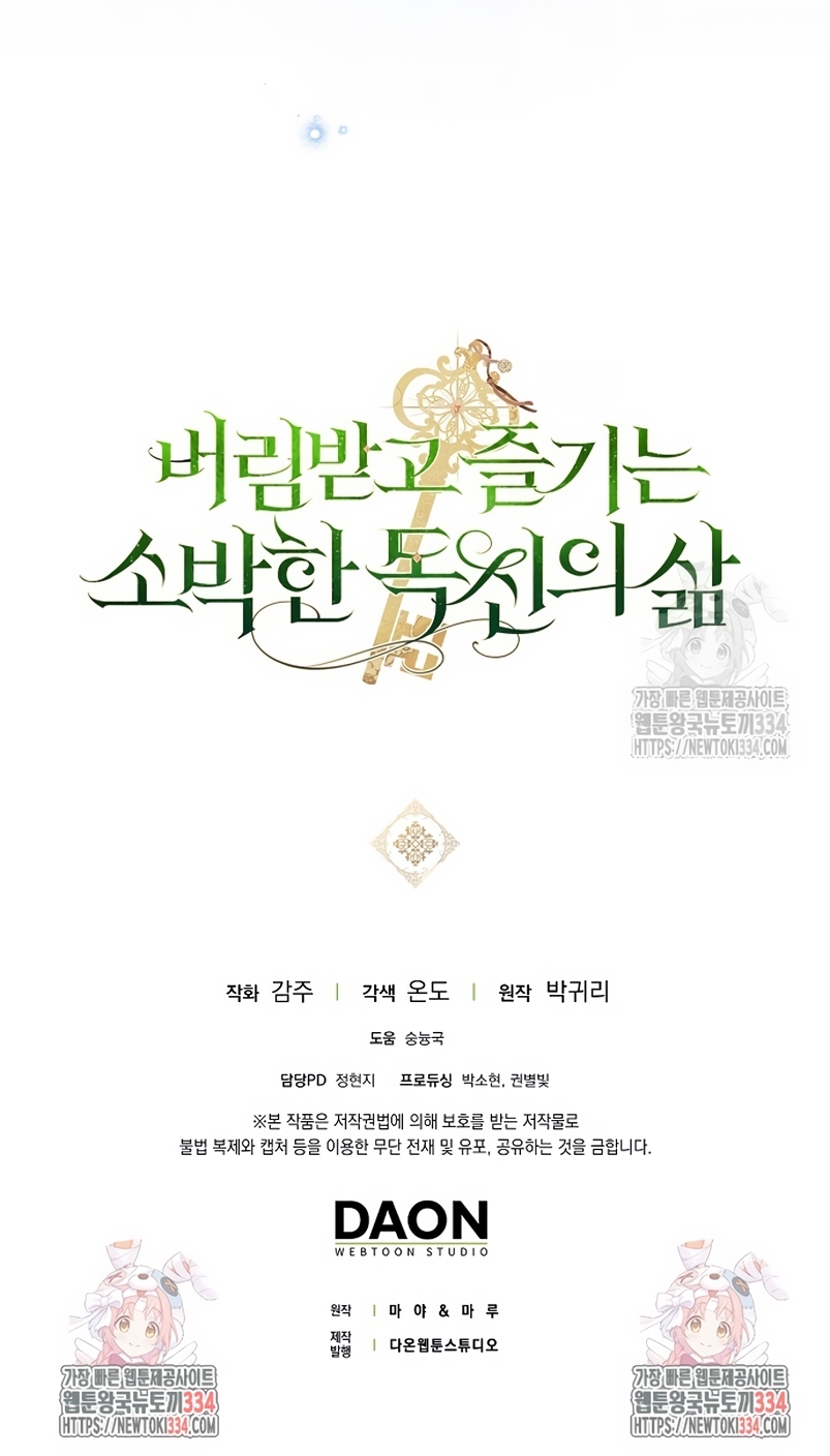 La sencilla vida de soltería disfrutada después de ser abandonada Capítulo 53 - Página 44