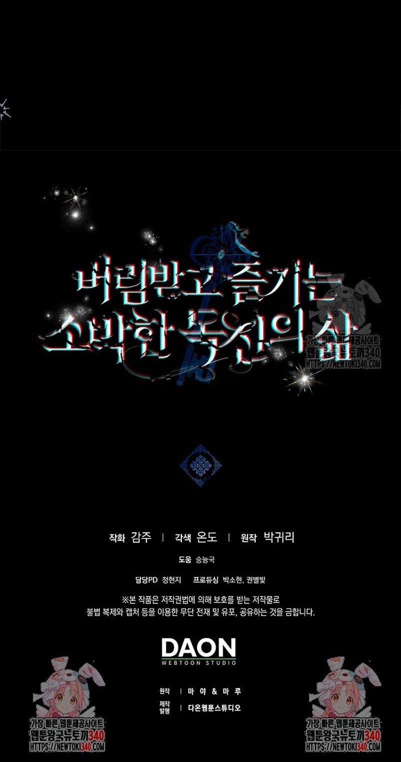La sencilla vida de soltería disfrutada después de ser abandonada Capítulo 58 - Página 39