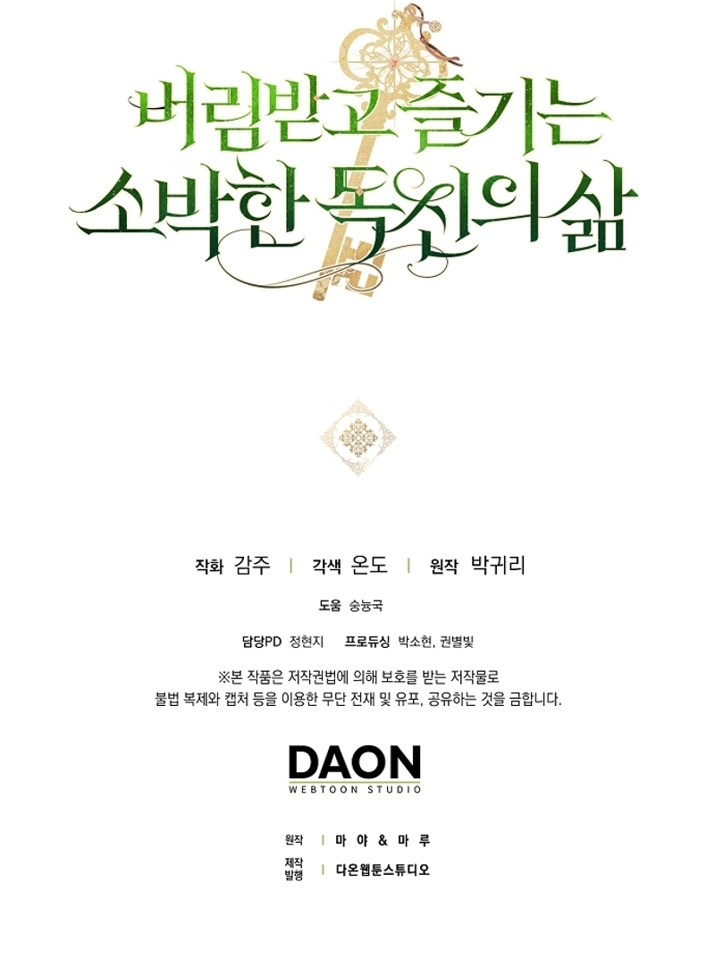 La sencilla vida de soltería disfrutada después de ser abandonada Capítulo 60 - Página 39