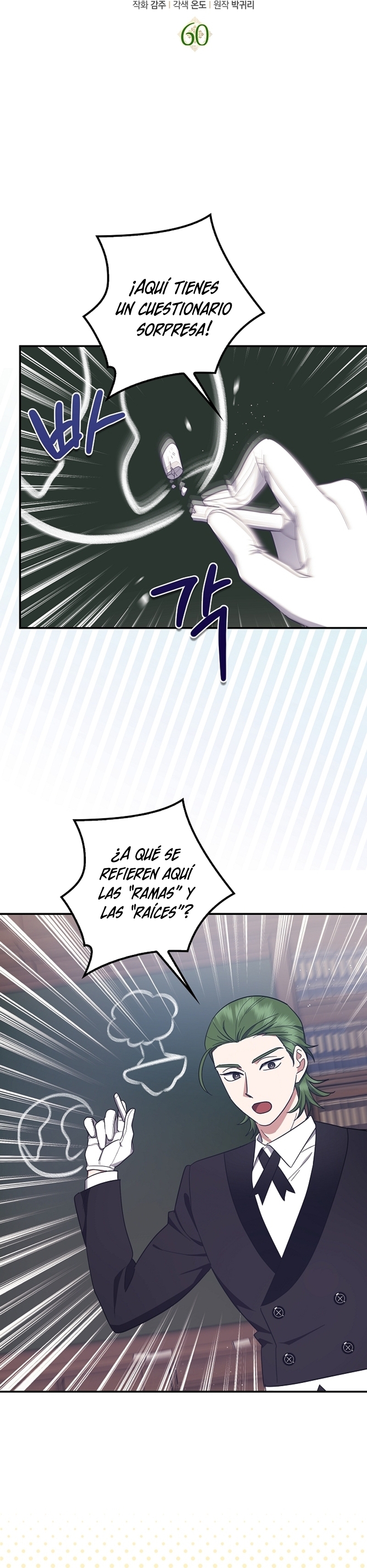 La sencilla vida de soltería disfrutada después de ser abandonada Capítulo 60 - Página 6