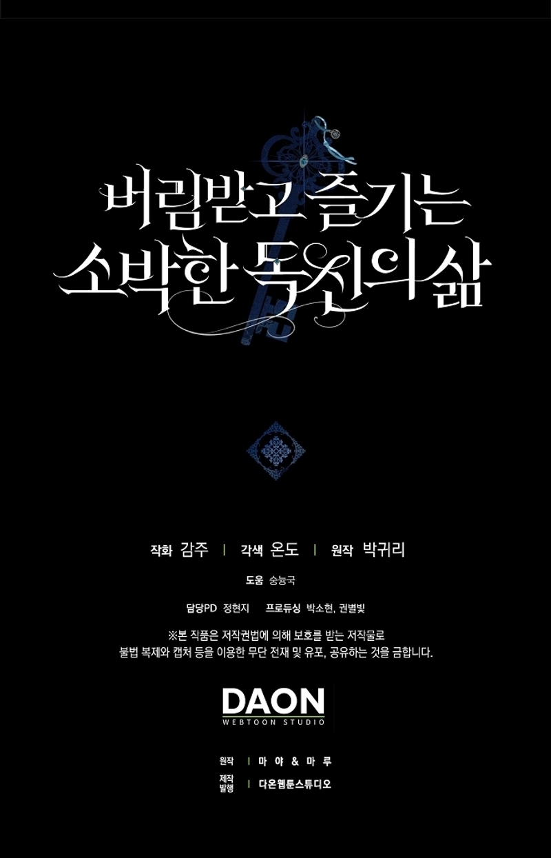 La sencilla vida de soltería disfrutada después de ser abandonada Capítulo 61 - Página 31