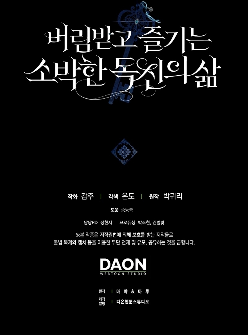 La sencilla vida de soltería disfrutada después de ser abandonada Capítulo 65 - Página 39