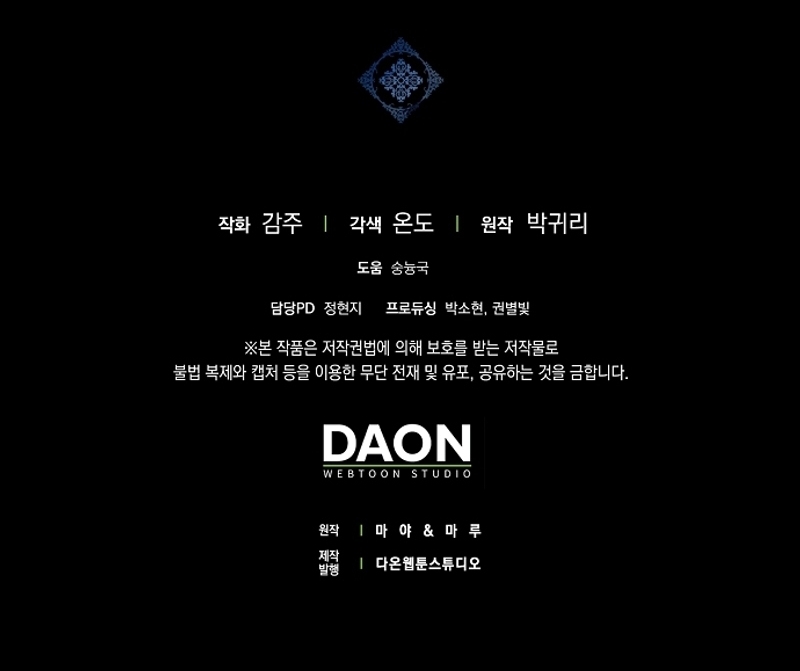 La sencilla vida de soltería disfrutada después de ser abandonada Capítulo 68 - Página 39