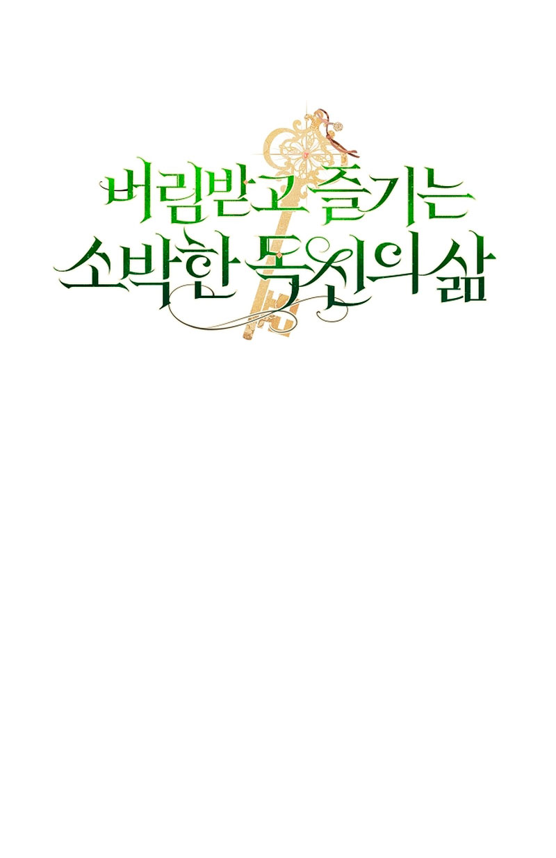 La sencilla vida de soltería disfrutada después de ser abandonada Capítulo 7 - Página 70