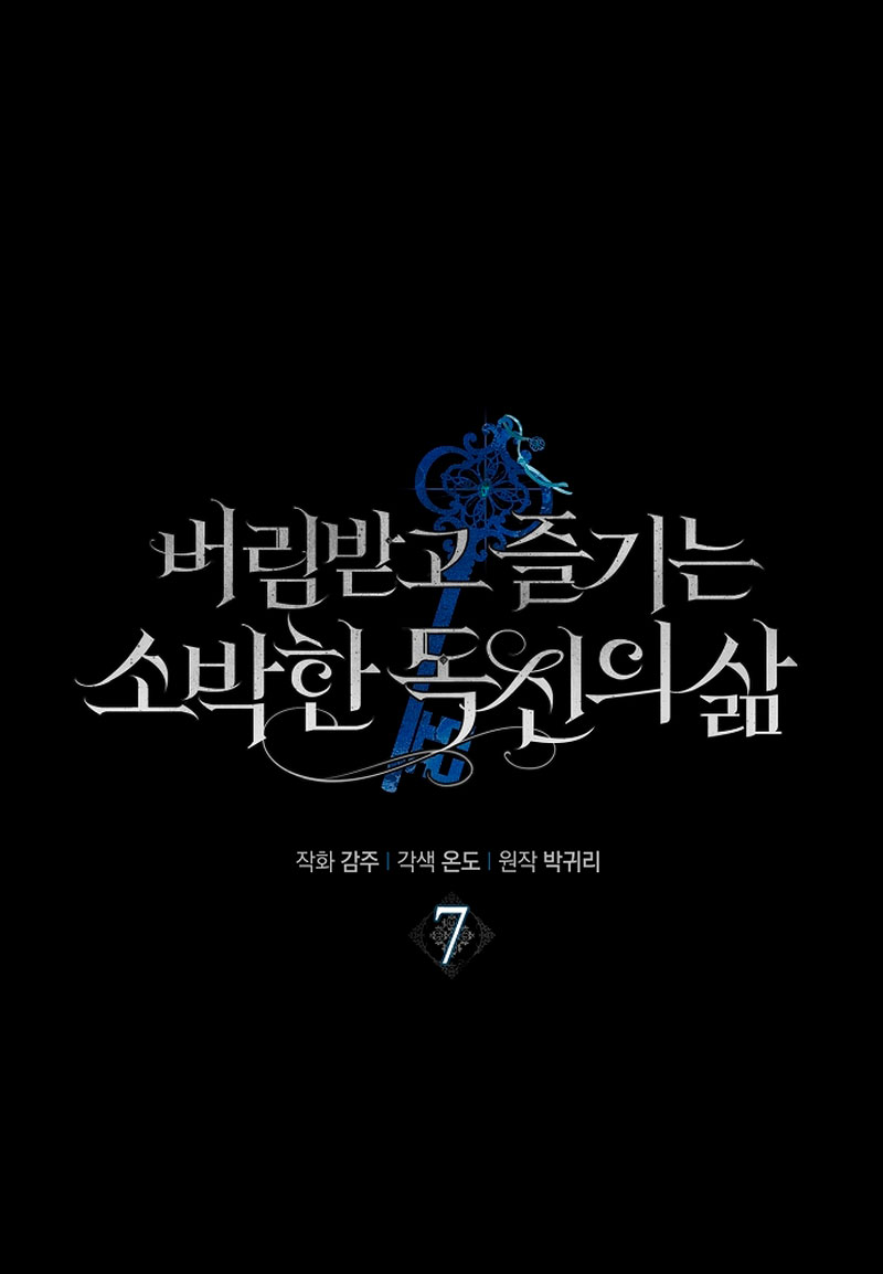 La sencilla vida de soltería disfrutada después de ser abandonada Capítulo 7 - Página 9