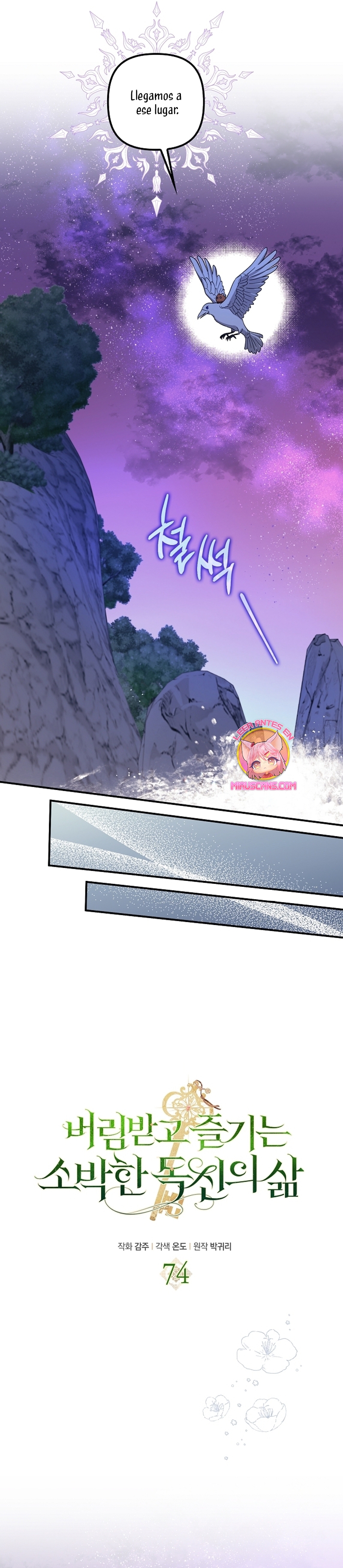 La sencilla vida de soltería disfrutada después de ser abandonada Capítulo 74 - Página 13