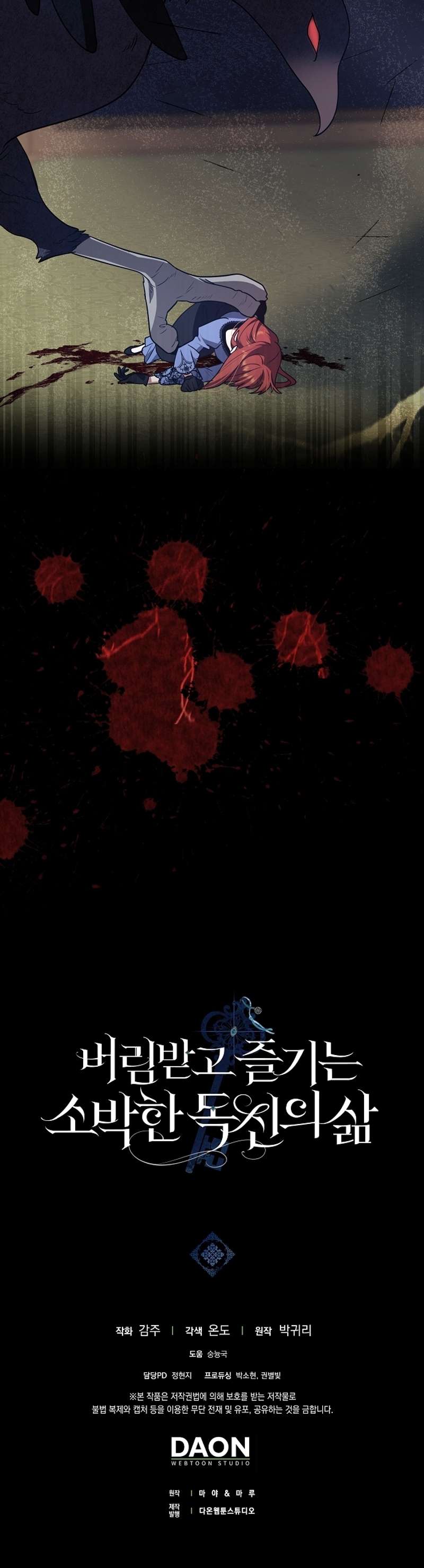 La sencilla vida de soltería disfrutada después de ser abandonada Capítulo 80 - Página 47