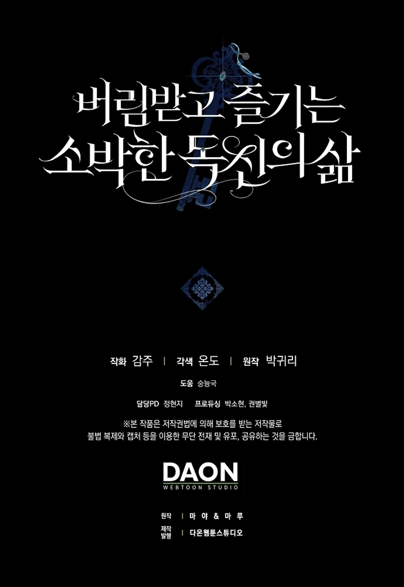 La sencilla vida de soltería disfrutada después de ser abandonada Capítulo 83 - Página 30