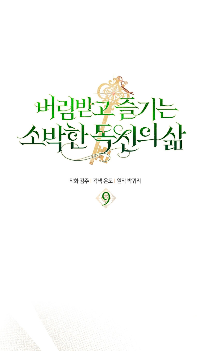 La sencilla vida de soltería disfrutada después de ser abandonada Capítulo 9 - Página 10