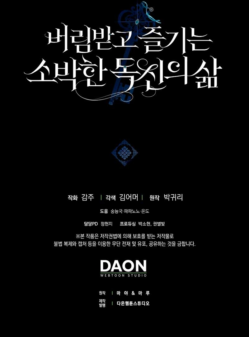 La sencilla vida de soltería disfrutada después de ser abandonada Capítulo 91 - Página 42