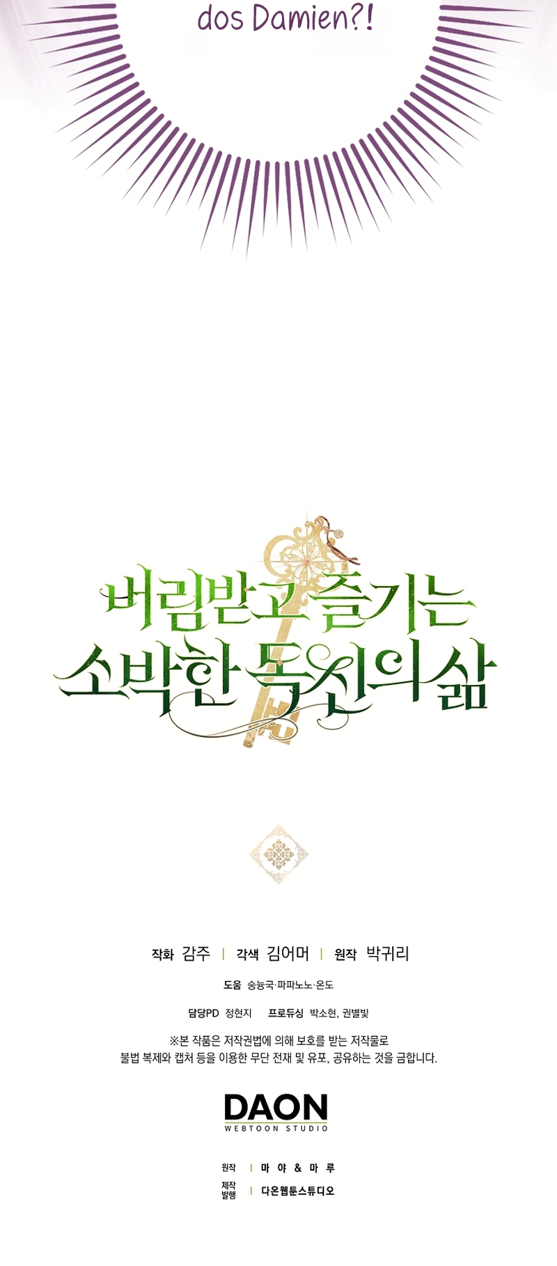 La sencilla vida de soltería disfrutada después de ser abandonada Capítulo 93 - Página 35