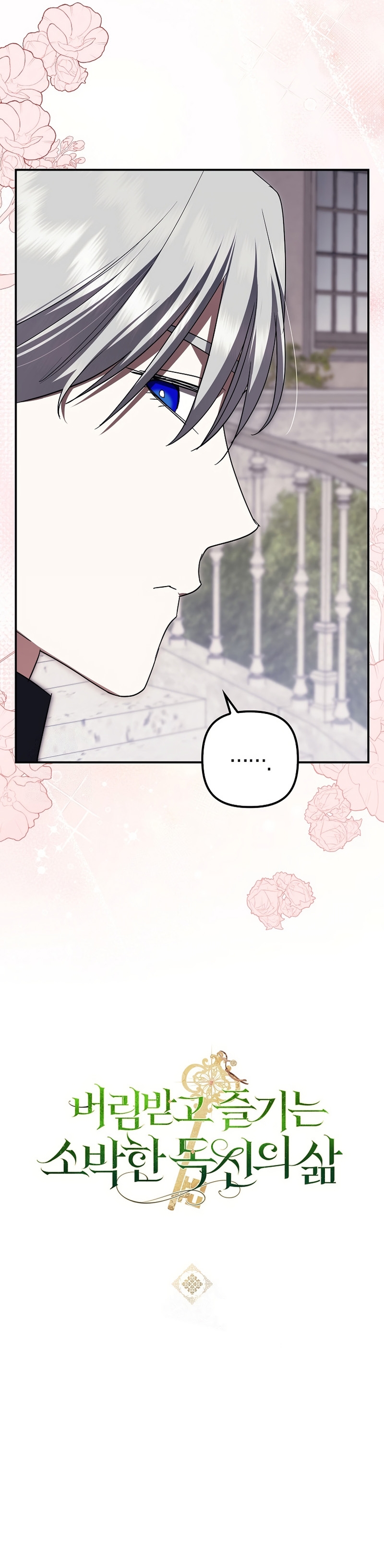 La sencilla vida de soltería disfrutada después de ser abandonada Capítulo 98 - Página 32