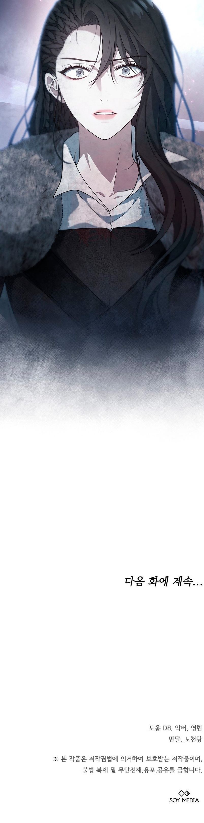 La era de Omán Capítulo 1 - Página 62