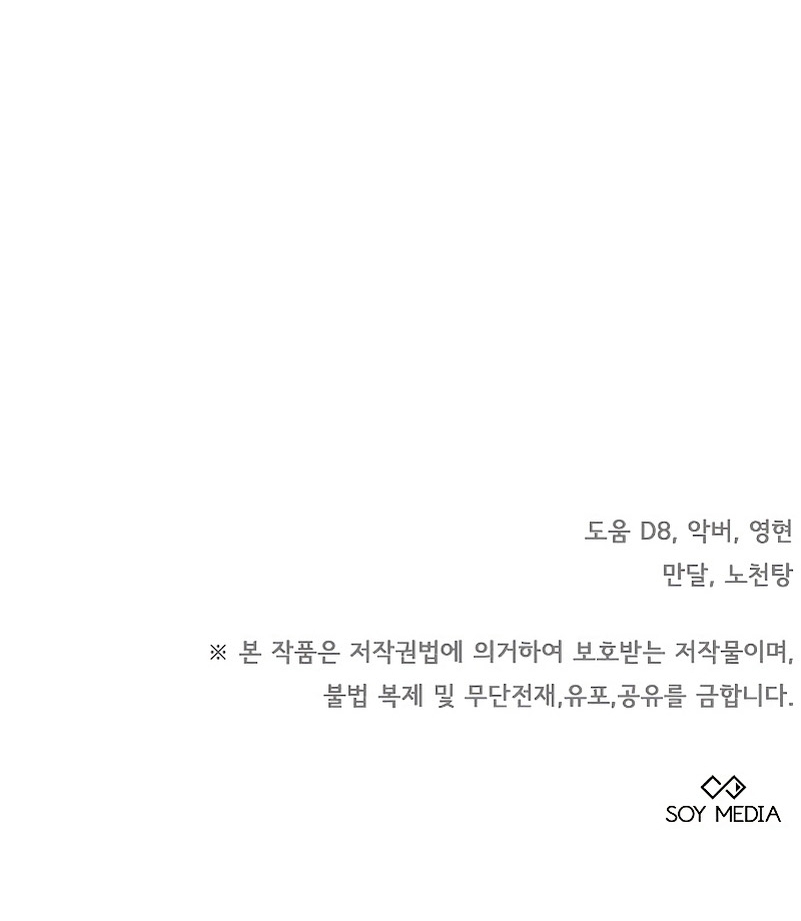 La era de Omán Capítulo 13 - Página 48