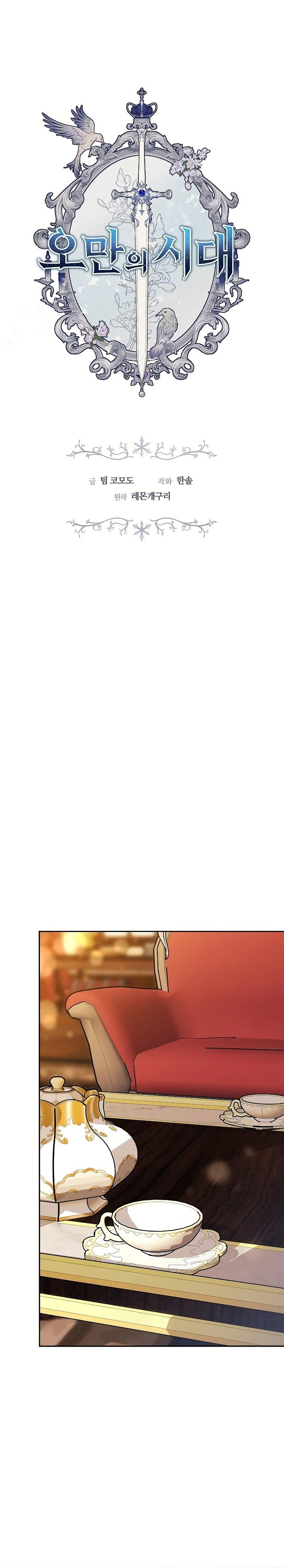 La era de Omán Capítulo 14 - Página 3