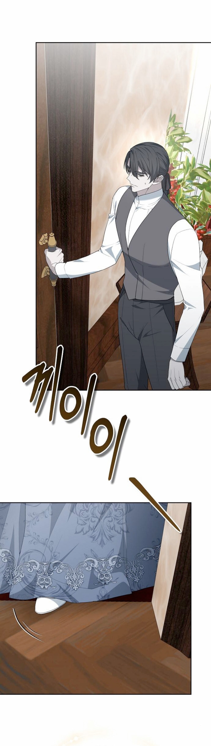 La era de Omán Capítulo 15 - Página 51