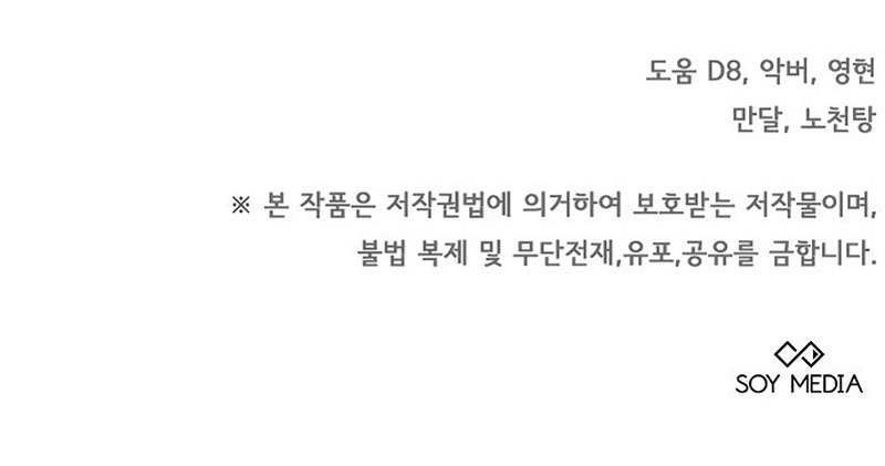 La era de Omán Capítulo 19 - Página 47