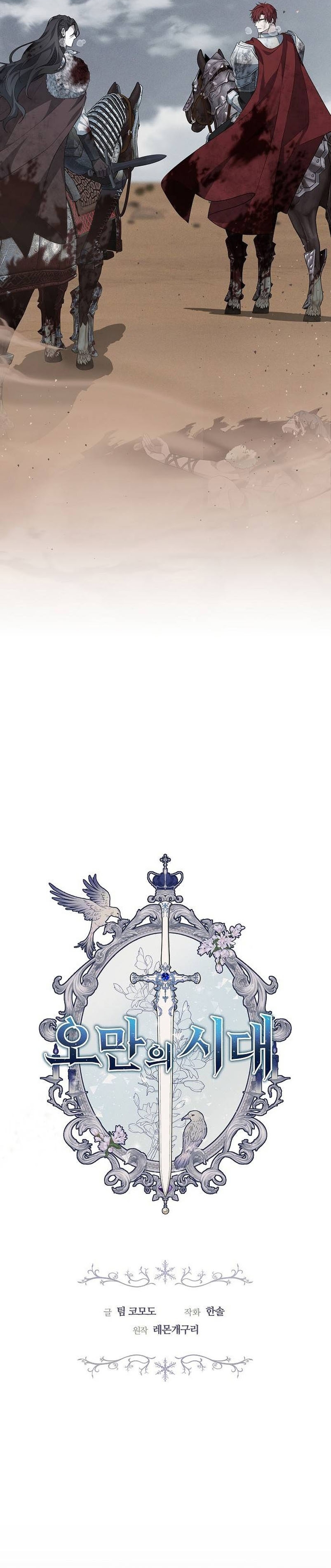 La era de Omán Capítulo 29 - Página 35