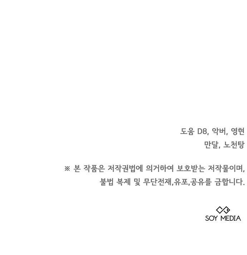 La era de Omán Capítulo 30 - Página 50