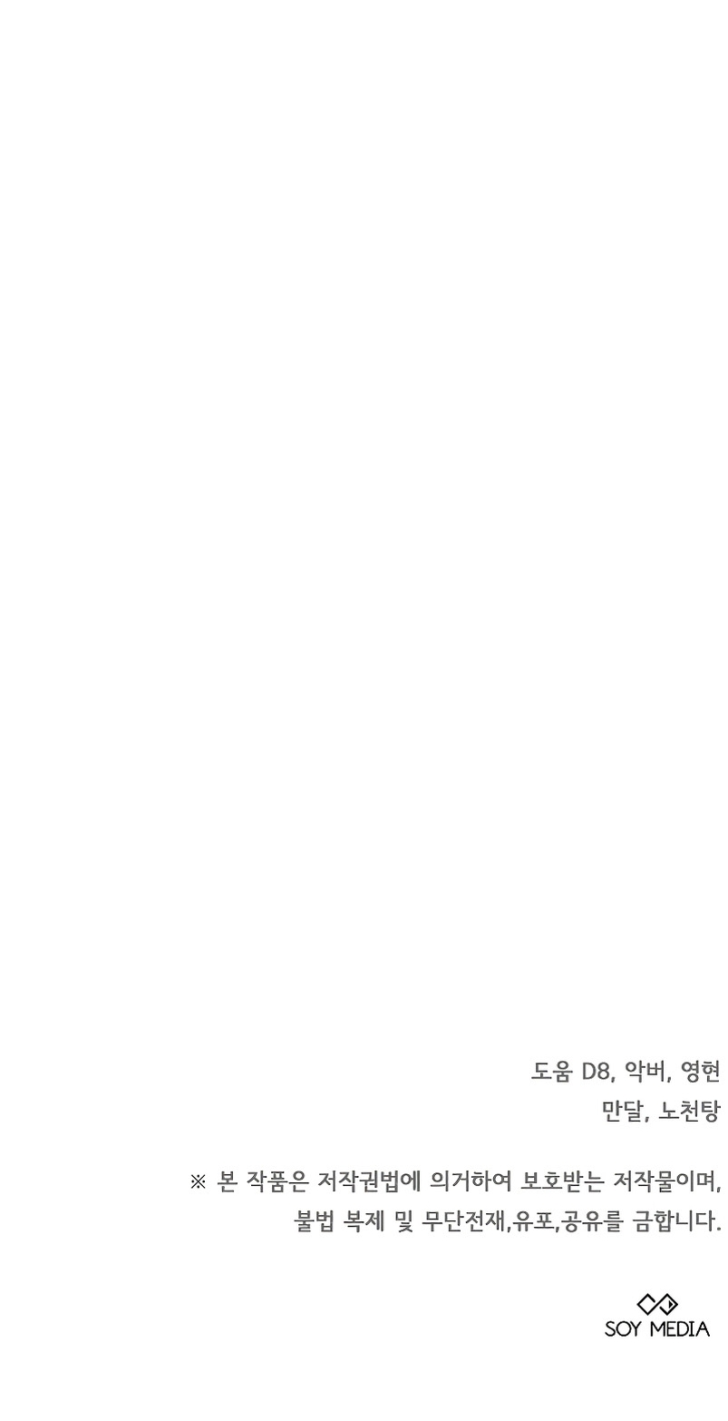 La era de Omán Capítulo 32 - Página 43