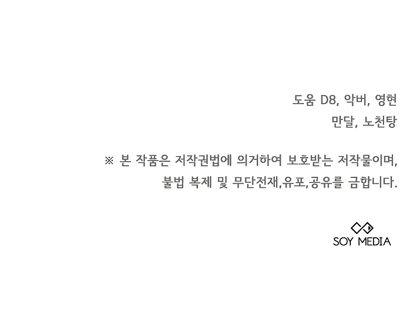 La era de Omán Capítulo 36 - Página 55