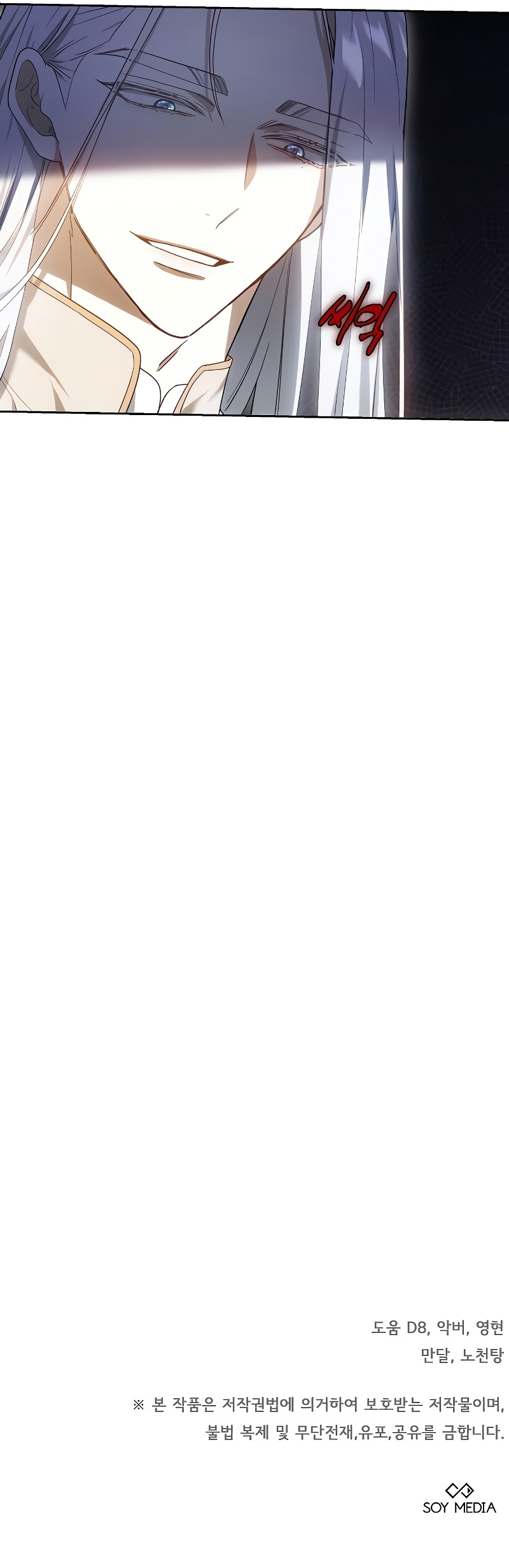 La era de Omán Capítulo 39 - Página 64