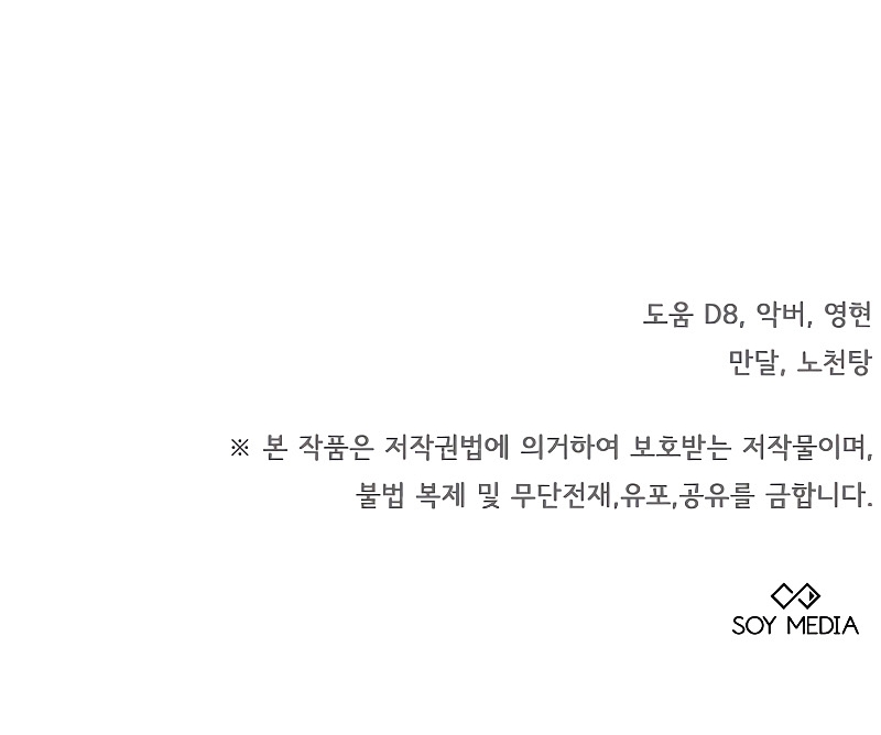 La era de Omán Capítulo 41 - Página 43