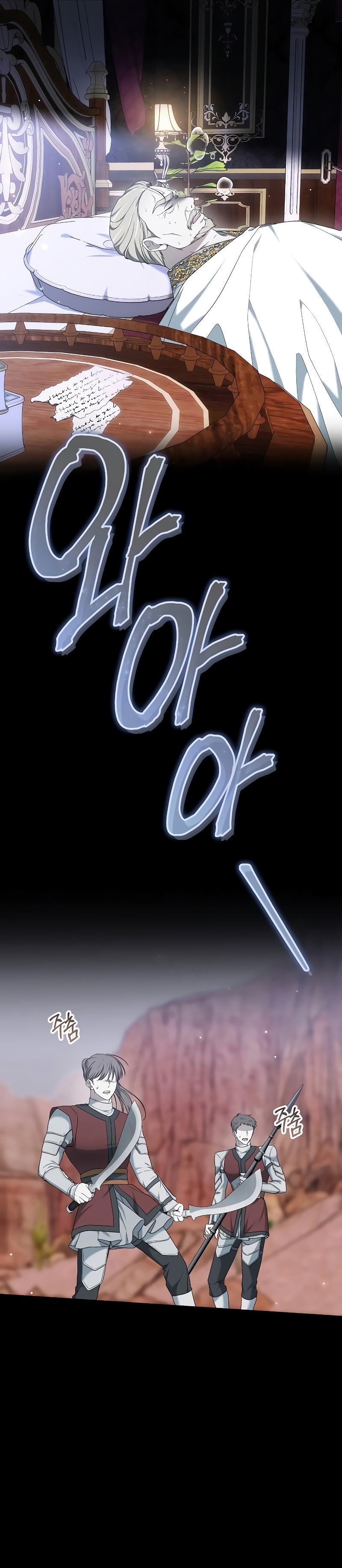 La era de Omán Capítulo 42 - Página 7