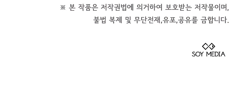 La era de Omán Capítulo 43 - Página 42