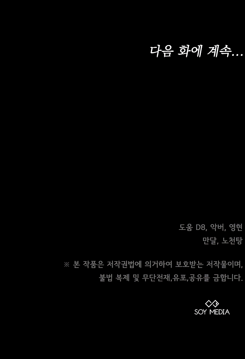 La era de Omán Capítulo 44 - Página 51