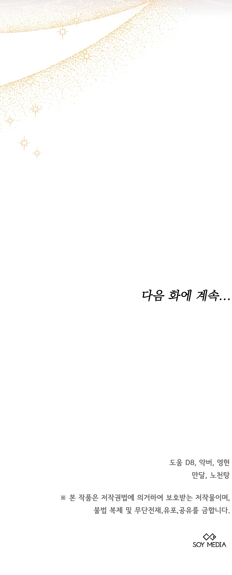 La era de Omán Capítulo 50 - Página 45