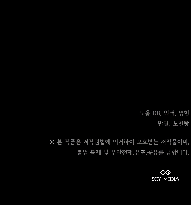 La era de Omán Capítulo 52 - Página 58