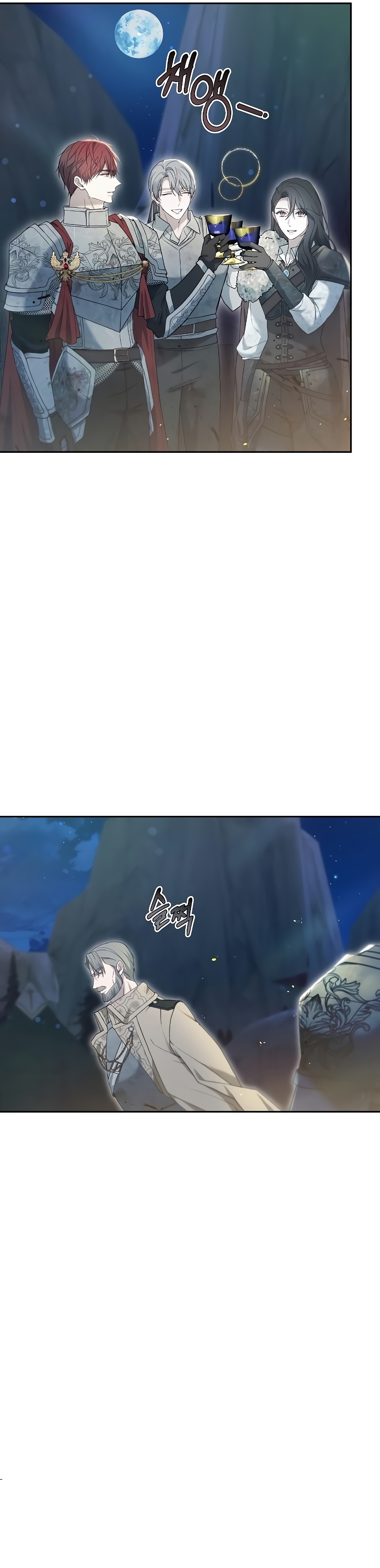 La era de Omán Capítulo 53 - Página 11