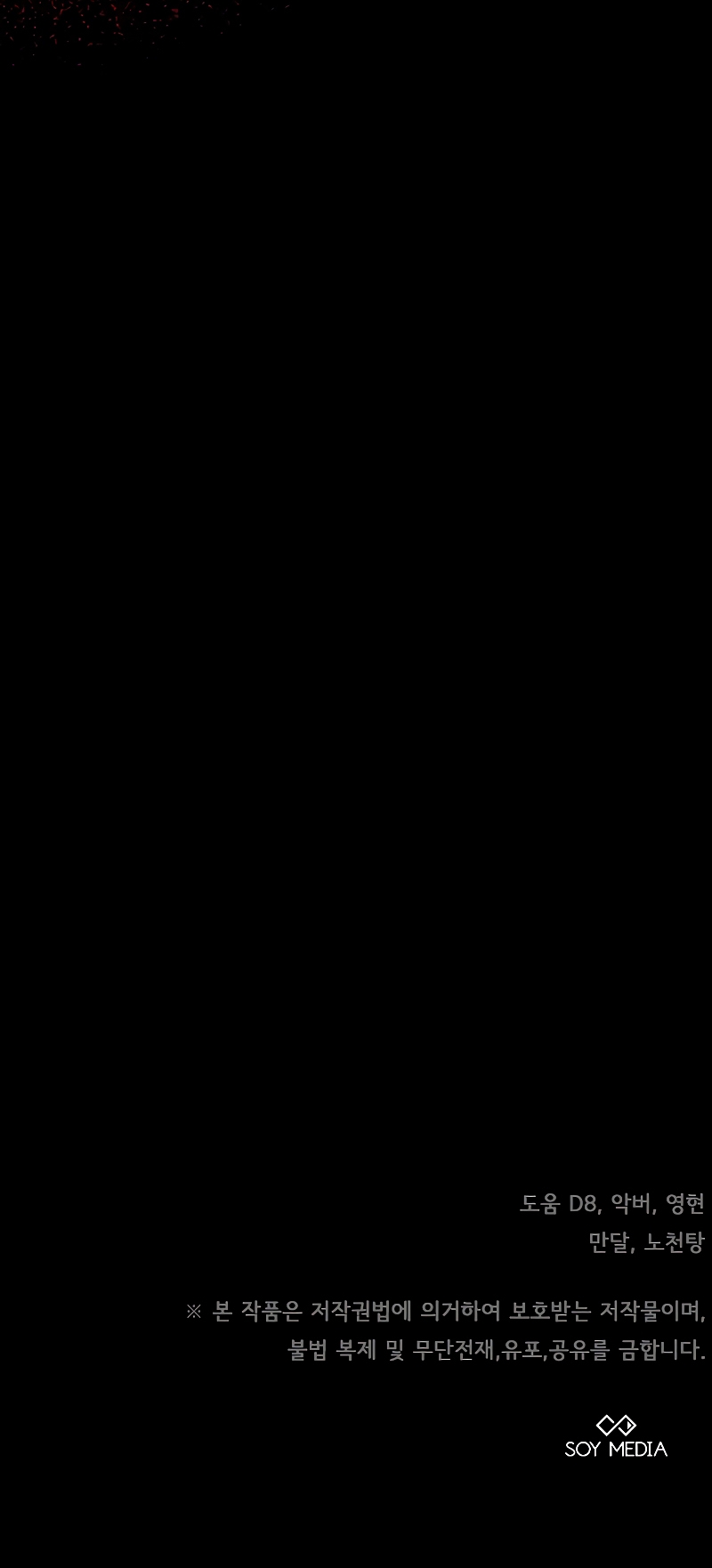 La era de Omán Capítulo 53 - Página 53