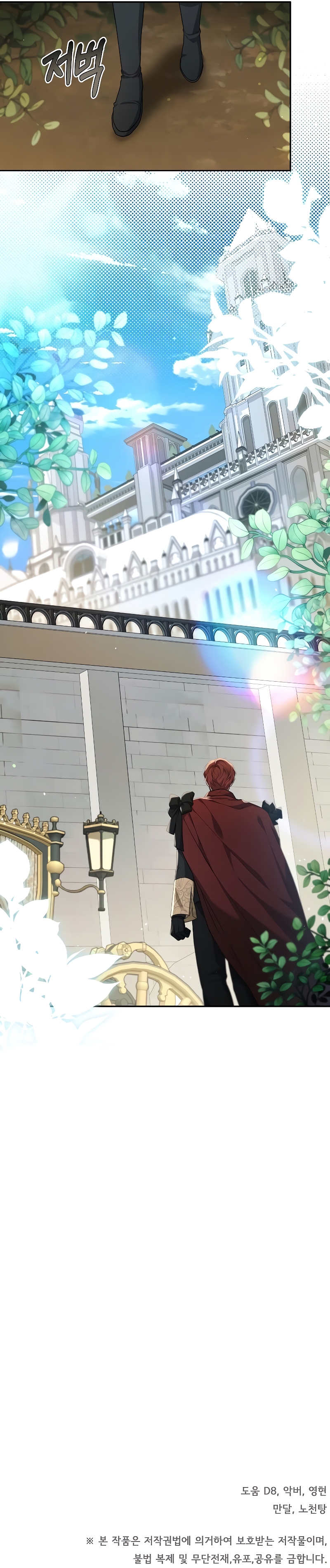 La era de Omán Capítulo 54 - Página 44