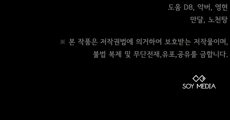 La era de Omán Capítulo 55 - Página 47