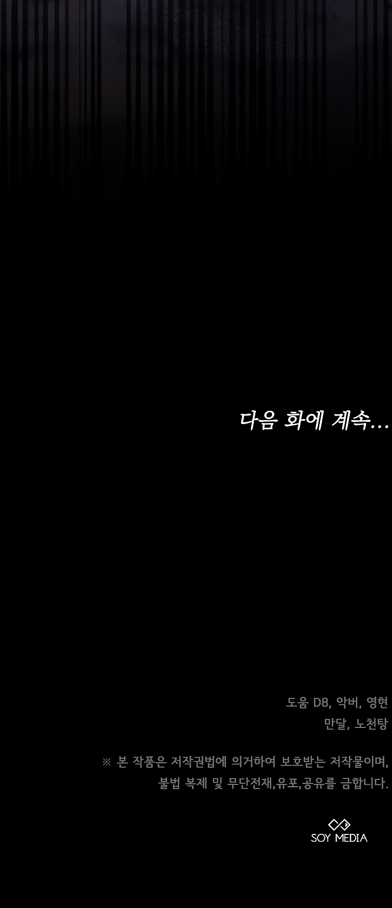 La era de Omán Capítulo 56 - Página 45