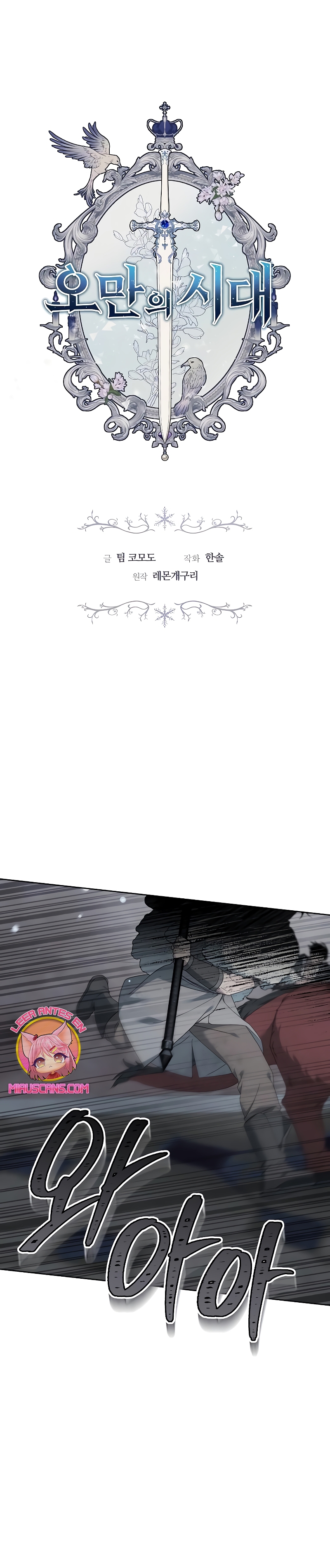 La era de Omán Capítulo 57 - Página 3