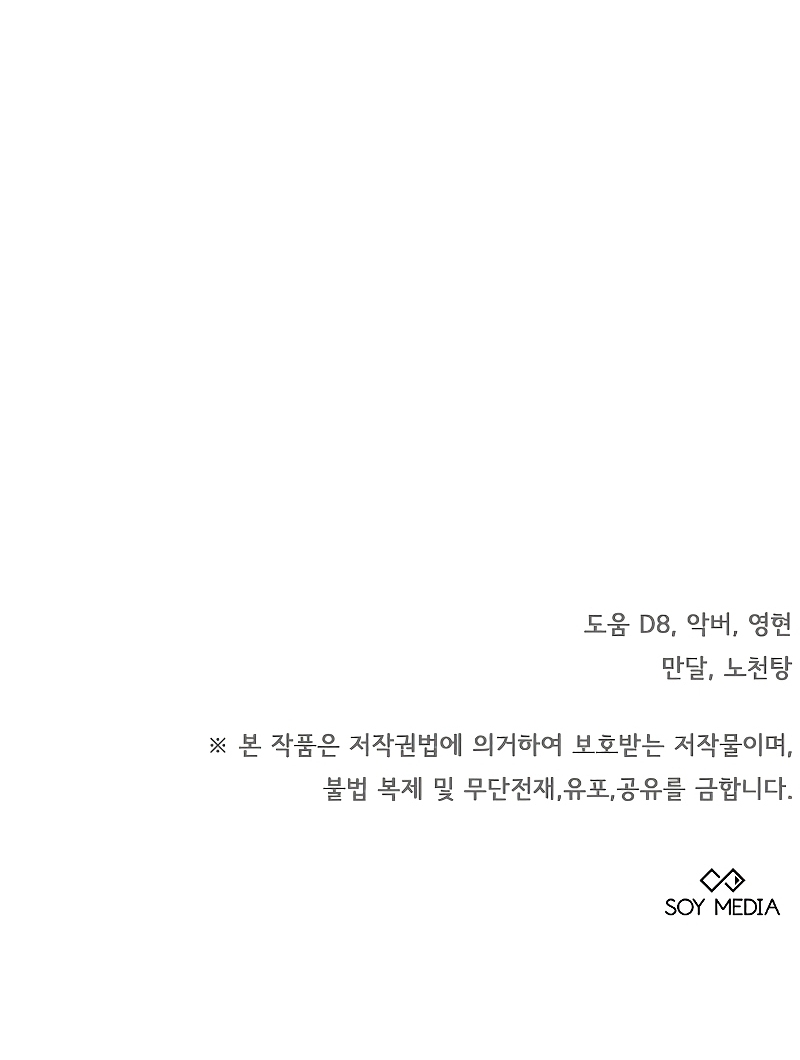 La era de Omán Capítulo 59 - Página 42