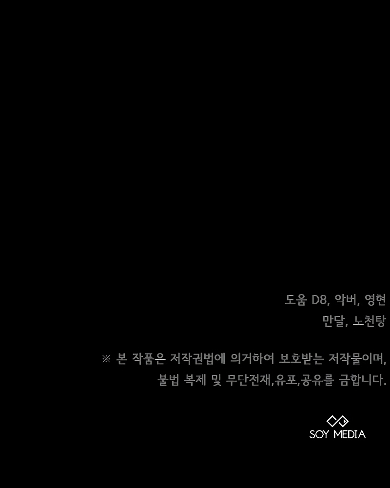 La era de Omán Capítulo 62 - Página 70